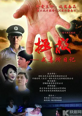 拯救-戒毒所日記