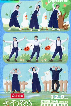 忘不了餐廳第三季
