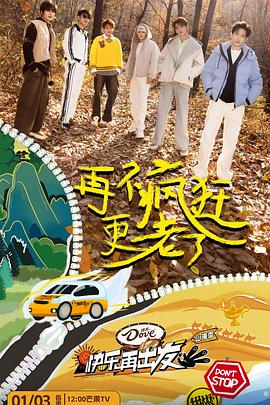 快要出發(fā)啦